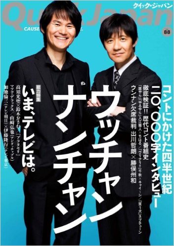誰からも好かれてる芸能人っていますか？