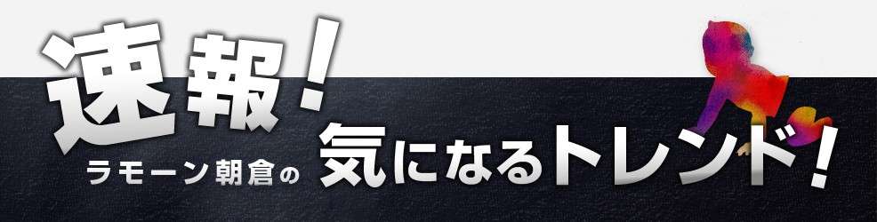  【速報】「お義父さんと呼ばせて」７話視聴率！！遠藤憲一・渡部篤郎オワタ ＼(^o^)／