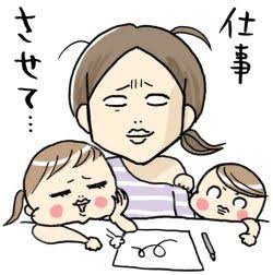 育児ブログあるある