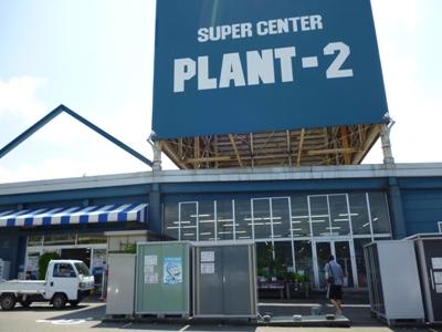 よく行くローカル店の名前を書いて住んでる県を当てるトピ