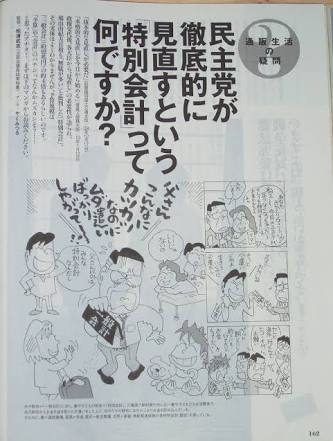 通販生活・ディノスで良かった買い物