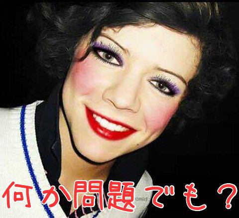 厚化粧の人