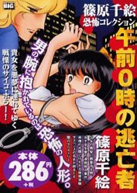 【漫画家】篠原千絵を語ろう