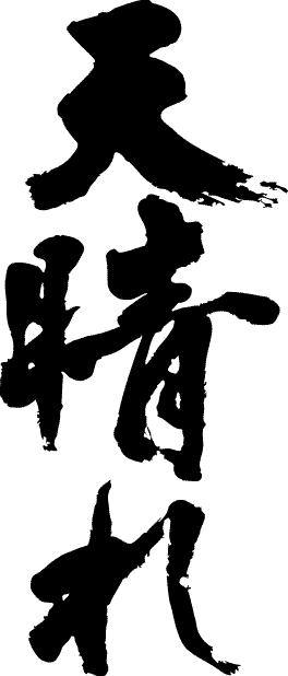 誘拐された朝霞市の少女 1人で買い物、ハンバーグなど料理も