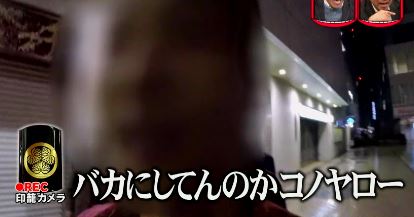 水曜日のダウンタウン、放送内容に問題　水戸市がBPOに意見書提出「水戸市のイメージが最悪になった」