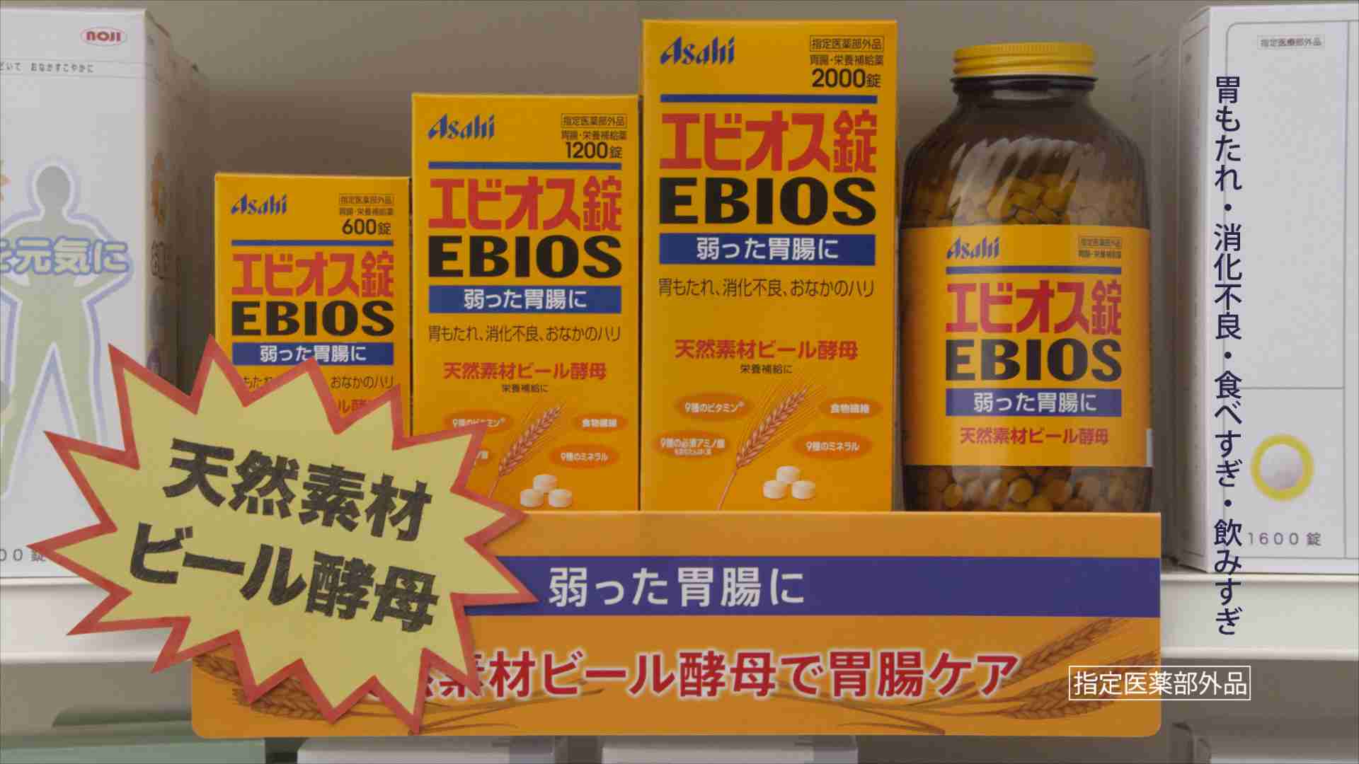 サプリ何を飲んでいますか?
