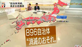 本社機能の移転　地方への効果は - NHK 特集まるごと