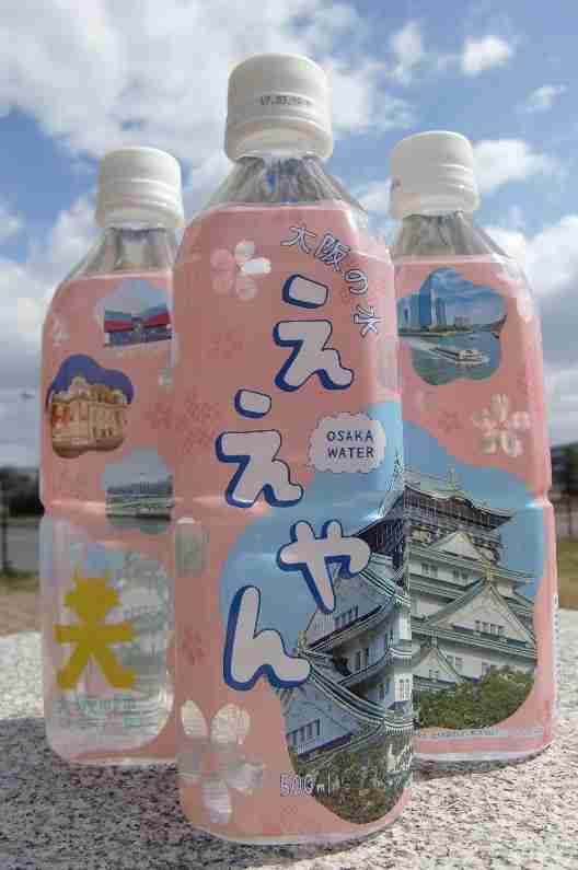 大阪市、ペットボトル詰め水道水を販売…PR目的でお値段100円「今回は赤字でない」