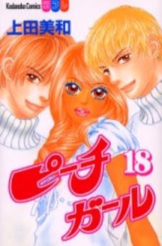 二番手と結ばれる漫画・アニメは？