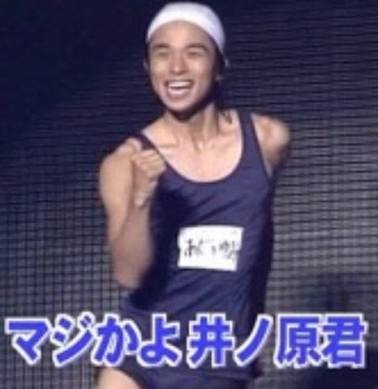 昨年V6を好きになってしまった人