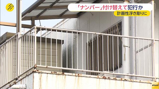 不明女子中学生保護　「前日にも脱出試みたが断念」(フジテレビ系（FNN）) - Yahoo!ニュース