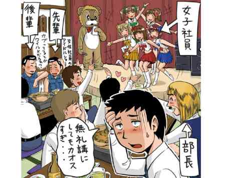 まったり居酒屋開店〜16店舗目