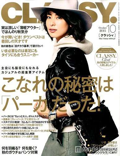 石原さとみ・有村架純・広瀬すず…2015年最も雑誌の表紙を飾った「カバーガール大賞」発表
