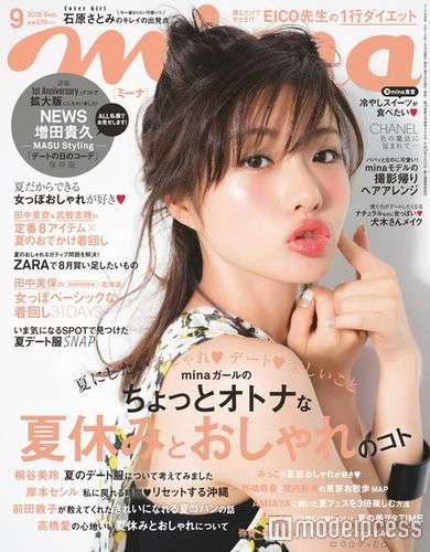 石原さとみ・有村架純・広瀬すず…2015年最も雑誌の表紙を飾った「カバーガール大賞」発表