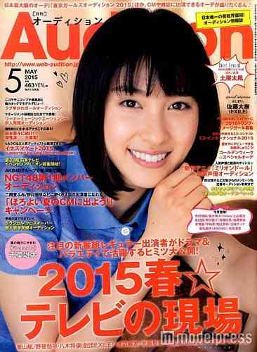 石原さとみ・有村架純・広瀬すず…2015年最も雑誌の表紙を飾った「カバーガール大賞」発表