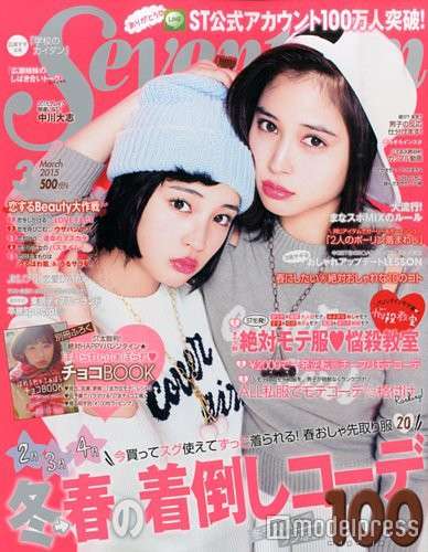 石原さとみ・有村架純・広瀬すず…2015年最も雑誌の表紙を飾った「カバーガール大賞」発表