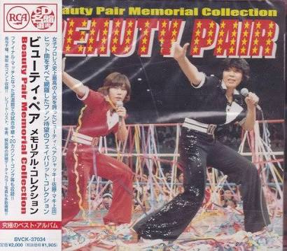 二人組の歌手、アーチストといえば？