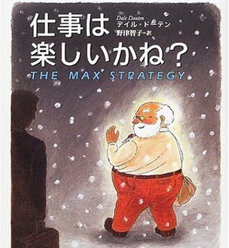 仕事が大嫌いな人集まれ~!!