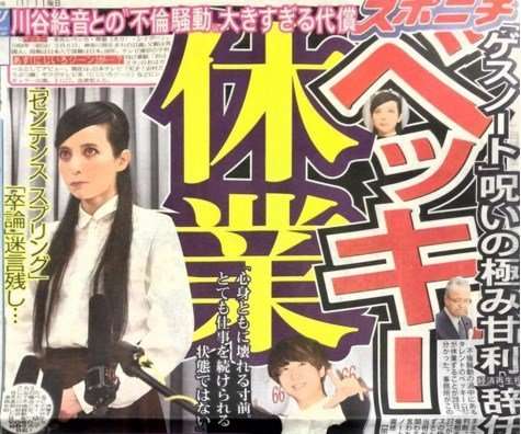 ゲスの極み乙女。川谷絵音、バンド存続を宣言！女性ドラマーほないこかも脱退を完全否定