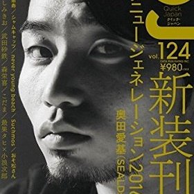 SEALDs奥田愛基が古市憲寿との対談で本質をグサリ！「“どっちもどっち”論じゃ拮抗状態にすらならない」｜LITERA／リテラ　本と雑誌の知を再発見