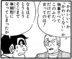 男はここを見る！ズボラ女の特徴10