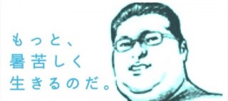 太ってる人あるある
