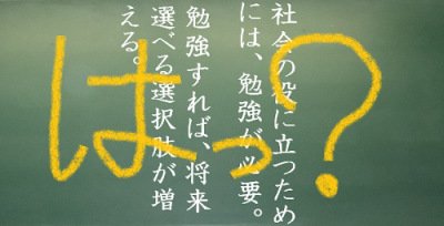 「なぜ勉強しないといけないの？」 母親と祖母の答えがどっちも深いい