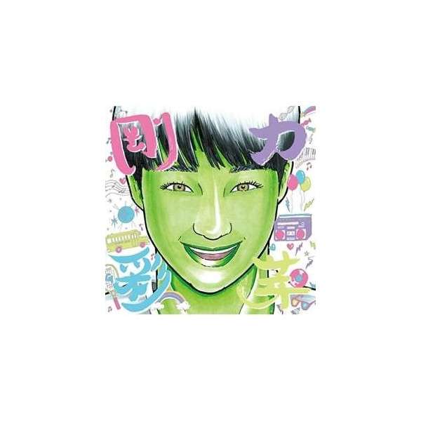 ダサいCDジャケット集めよう〜