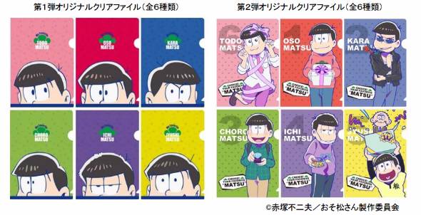 絶対にマイナスをつけないトピ