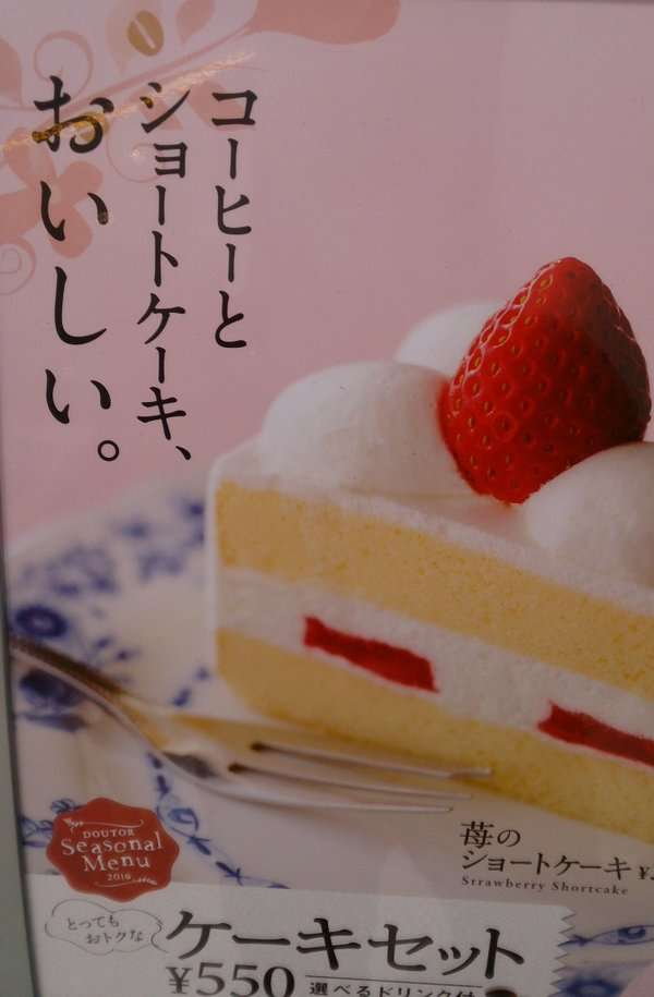 「コーヒーチェーン店」ランキングを発表!東京都民だけ…