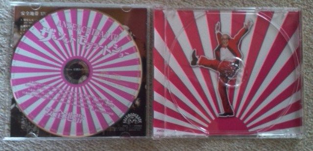 ダサいCDジャケット集めよう〜