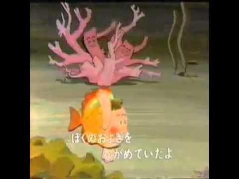 およげ！たいやきくん 　子門真人