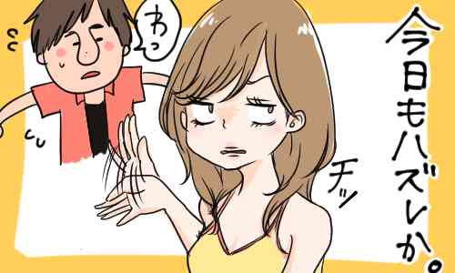 婚活で重要視してること