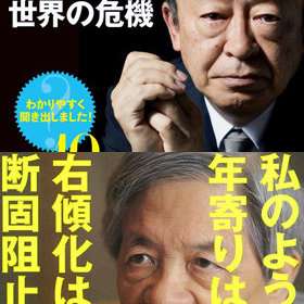 高市早苗の“電波停止”発言に池上彰が「欧米なら政権がひっくり返る」と批判！ 田原総一朗、岸井成格らも抗議声明｜LITERA／リテラ　本と雑誌の知を再発見