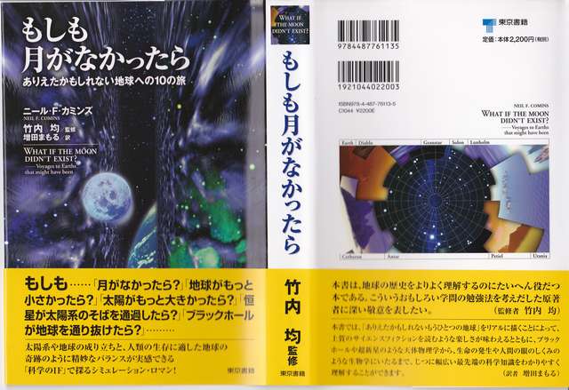 宇宙について語りましょう!