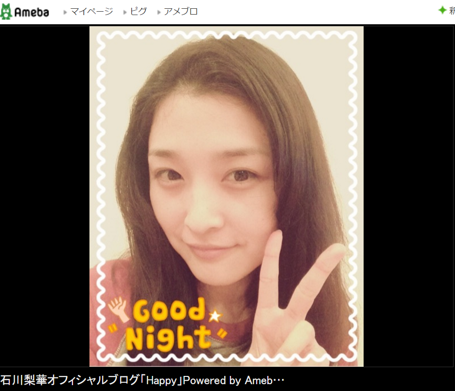 石川梨華、すっぴん公開！31歳には見えない美貌に反響「お化粧いらない」「可愛い」 - シネマトゥデイ