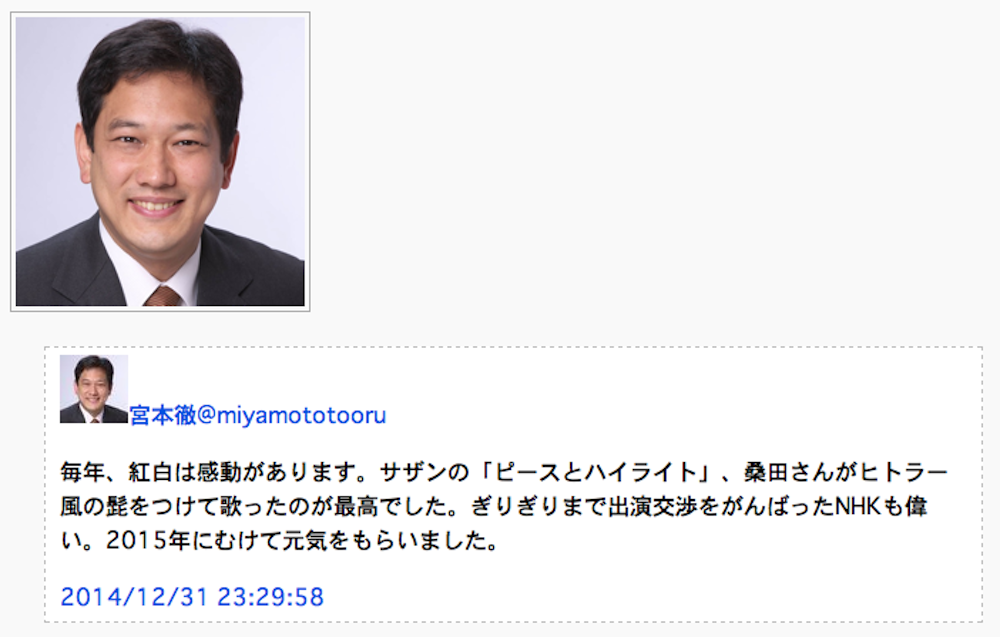 日本テレビが悪質なテロップで安倍総理の印象を操作してネット大炎上