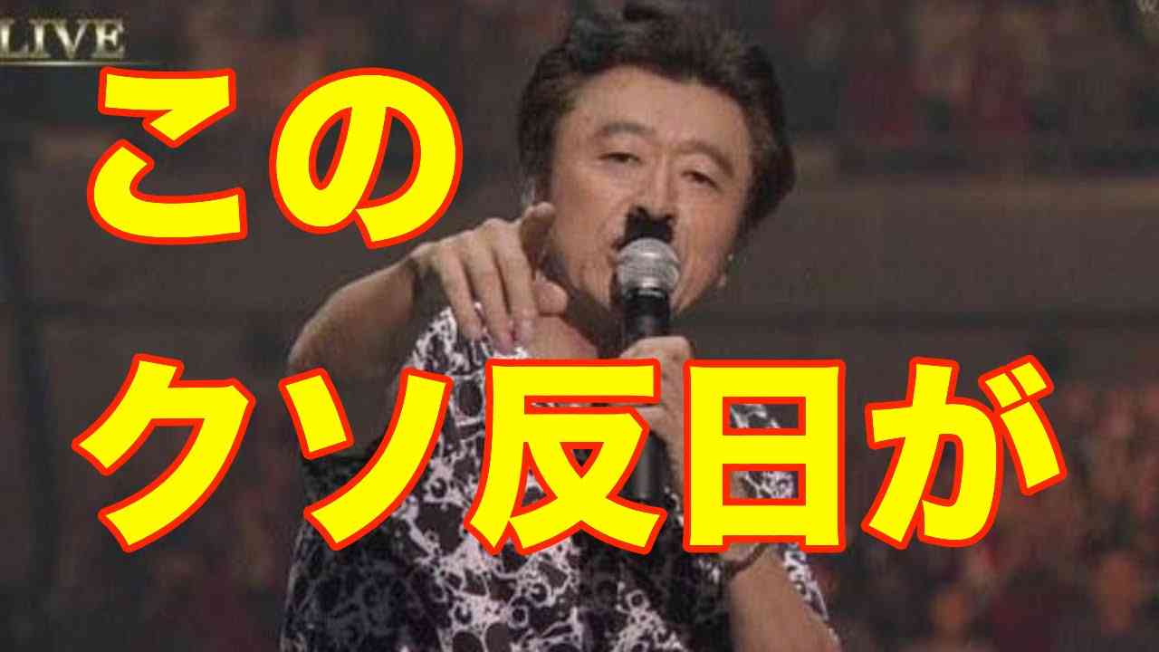 日本テレビが悪質なテロップで安倍総理の印象を操作してネット大炎上