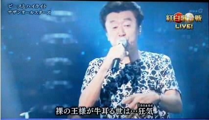 日本テレビが悪質なテロップで安倍総理の印象を操作してネット大炎上