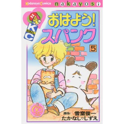 最近自分の中でリバイバルしているもの
