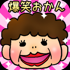 おかんおもしろ天然エピソード