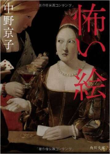【閲覧注意】怖い絵画、不思議な絵画、謎めいた絵画を貼りましょう