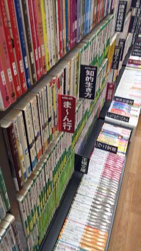 古本屋・リサイクルショップが好きな人、集合~!