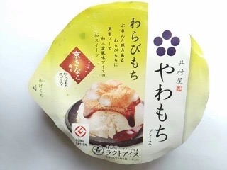 最近食べたアイスは何ですか?