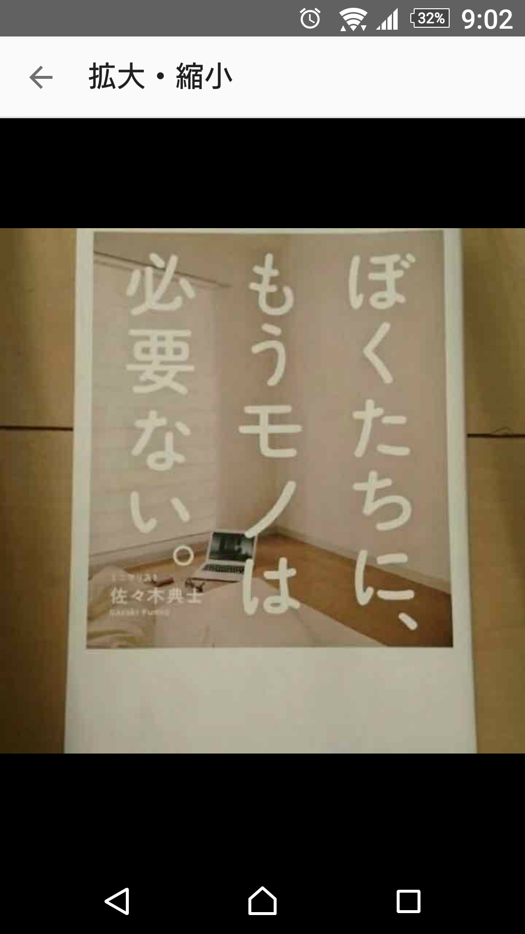 最近ソンしたこと