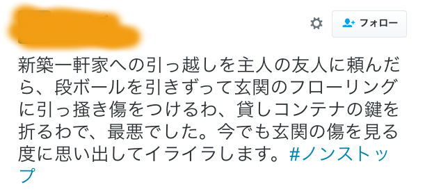 あなたの周りにもいる？？『引っ越しテンション下げ友』に困る人続出