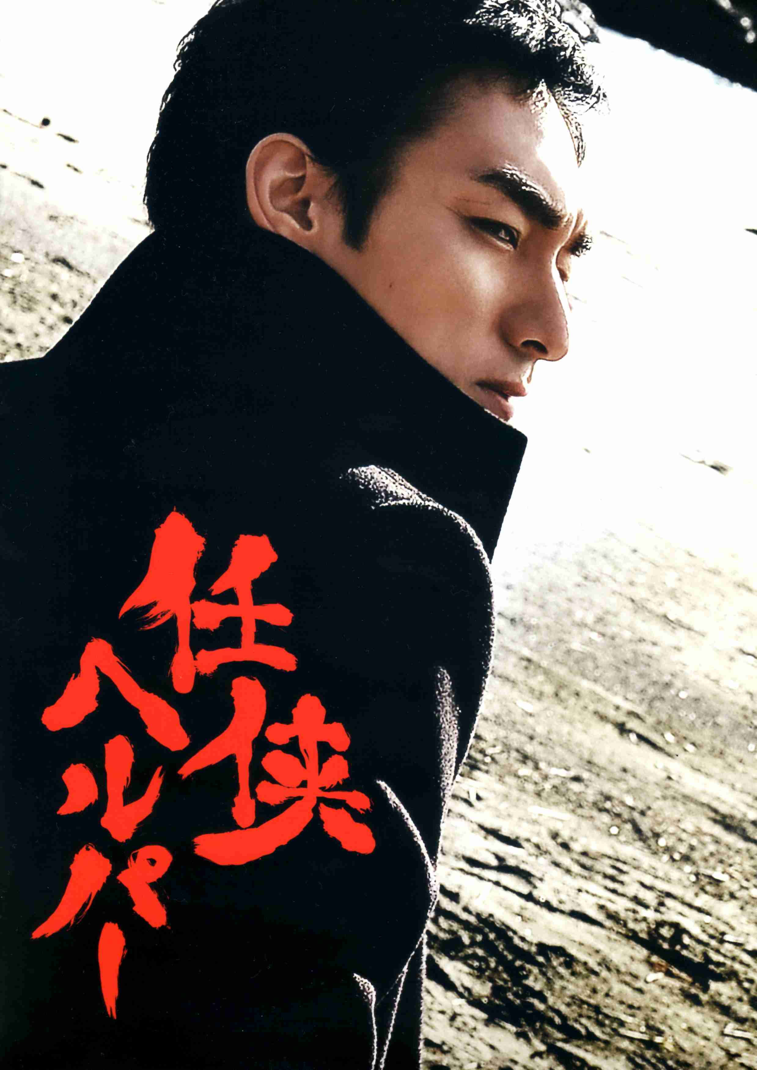 出演者に恋しちゃうドラマ・映画