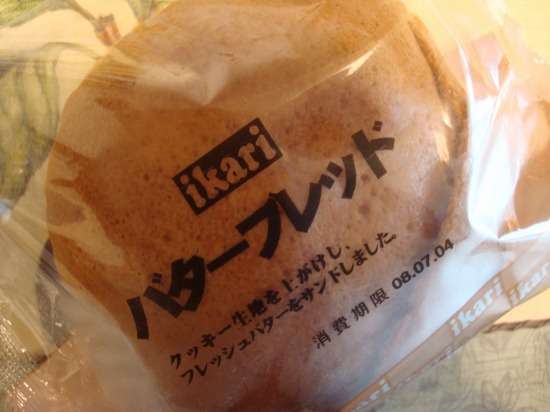 好きな市販のパン