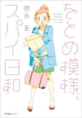 おすすめのお仕事小説