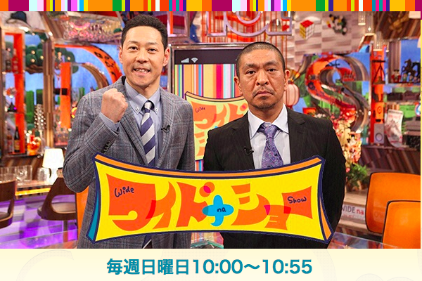 松本人志「下品極まりない」宮崎元議員にあきれる - ネタりか